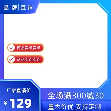 蓝色厂家直销渐变风主图