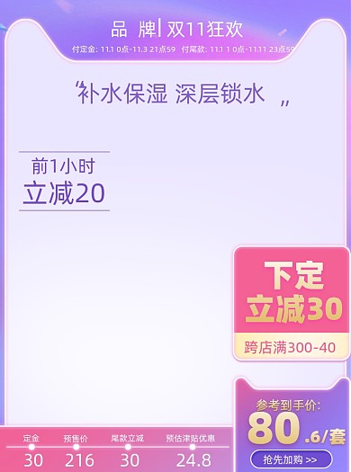 渐变电商双十一促销主图主标