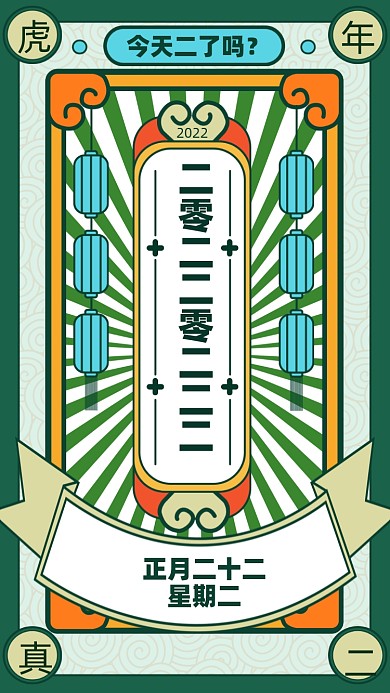 20220222壁纸