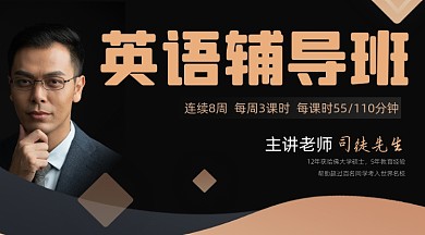 英语辅导班招生宣传课程封面