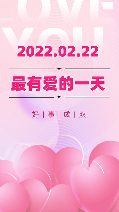 20220222壁纸百年一遇好事成双