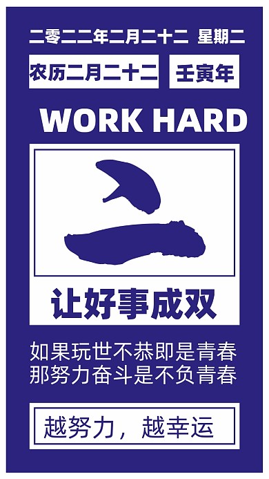 20220222壁纸