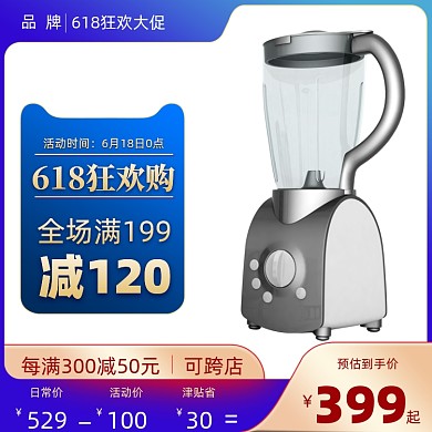 618购物节数码家用电器主图