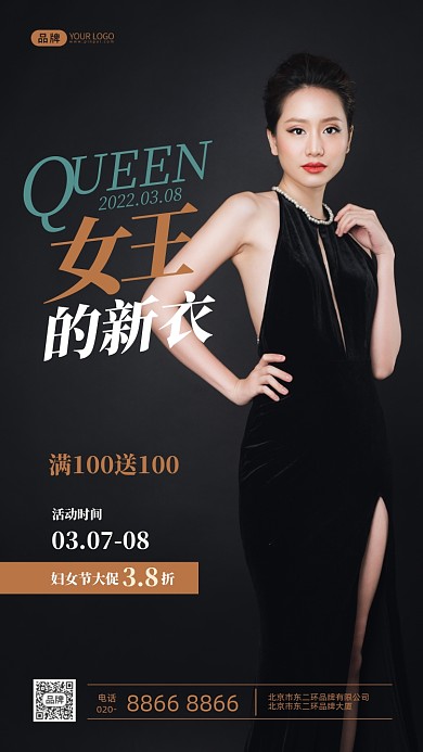 三八妇女节女神节大气服装促销活动摄影图手机海报