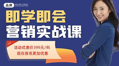 营销管理培训宣传课程封面