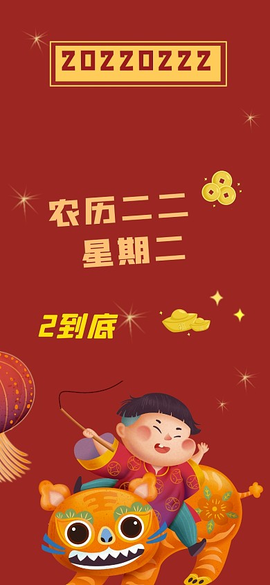 20220222壁纸