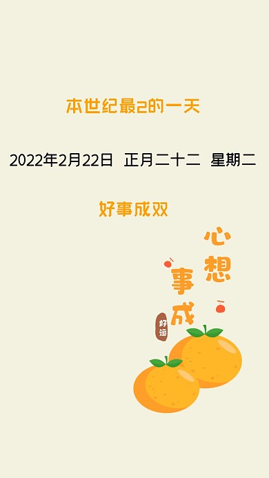 20220222壁纸