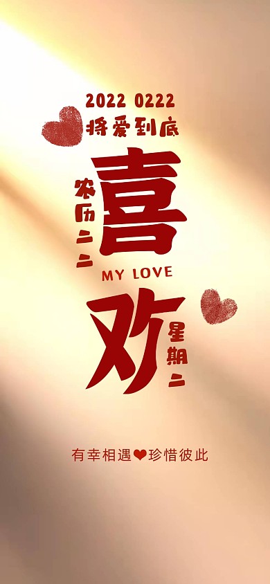 20220222壁纸