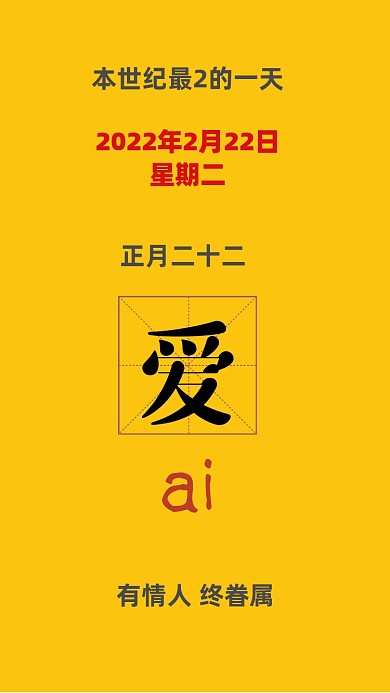20220222壁纸
