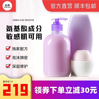 护肤品营销宣传电商淘宝主图