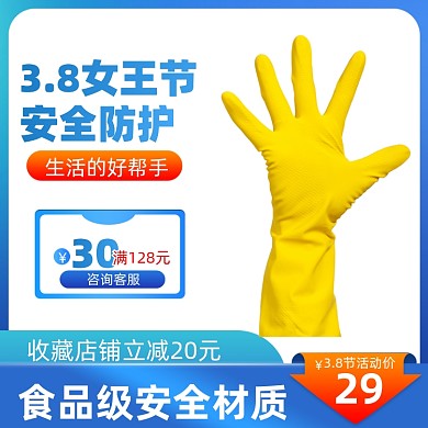 38节医疗保健促销活动通用主图