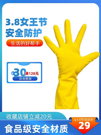 38节医疗保健促销活动通用主图