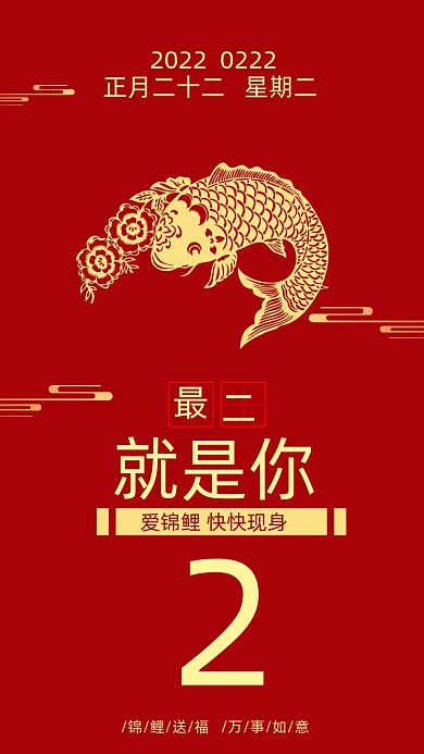 20220222壁纸