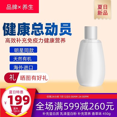 保健品健康医药紫色进口好物主图