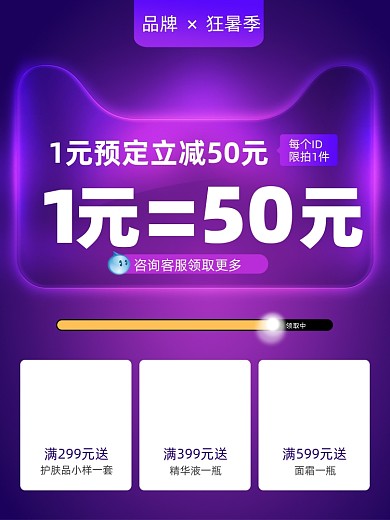 狂暑季紫色酷炫科幻风格优惠券价格曲线主图