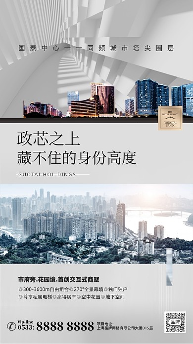 房地产营销简约大气摄影图海报