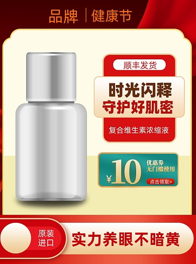 保健品养生红色促销主图