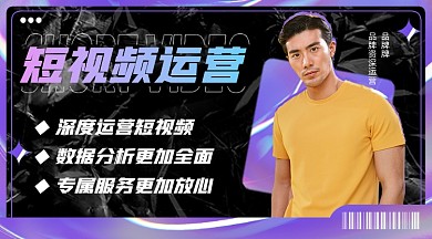 短视频运营酸性风培训课程封面