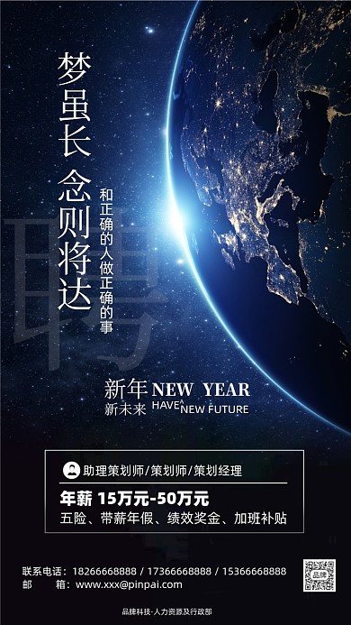 招聘诚聘商务简约摄影图海报