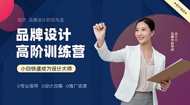 设计训练营简约培训课程封面