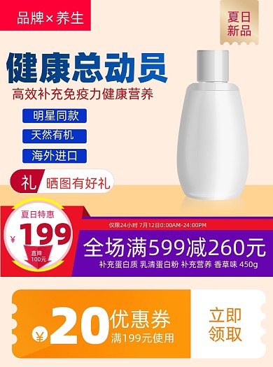 保健品健康医药紫色进口好物主图