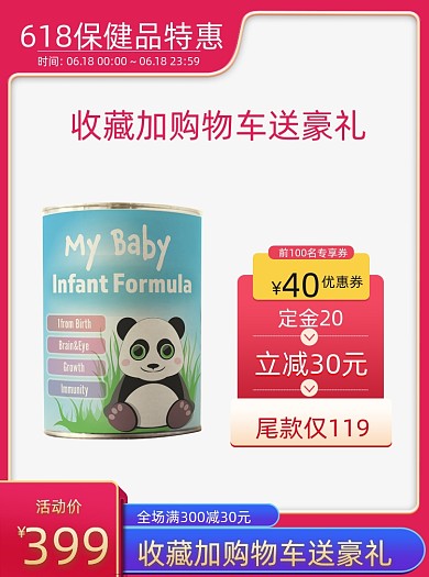 618保健医药健康红色主图