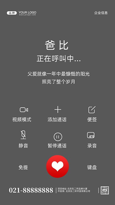 2022年父亲节快乐摄影图手机海报