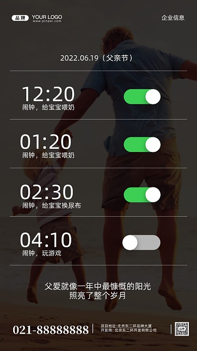 2022年父亲节快乐摄影图手机海报