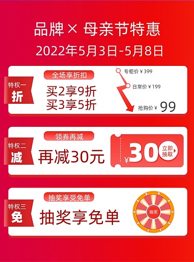 母亲节曲线图优惠劵促销活动通用主图