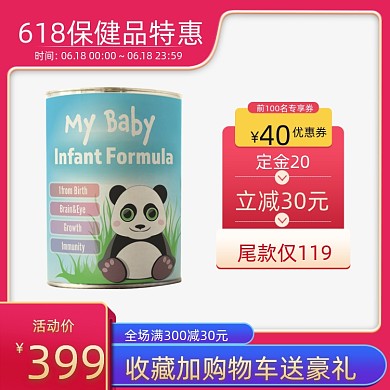 618保健医药健康红色主图