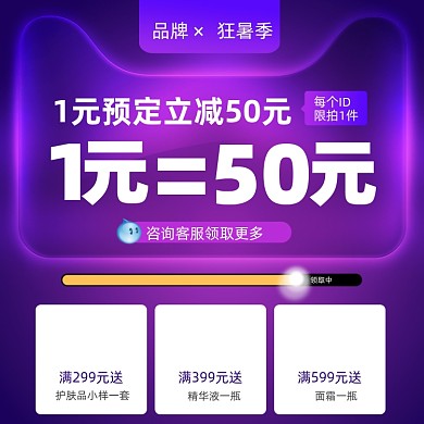狂暑季紫色酷炫科幻风格优惠券价格曲线主图