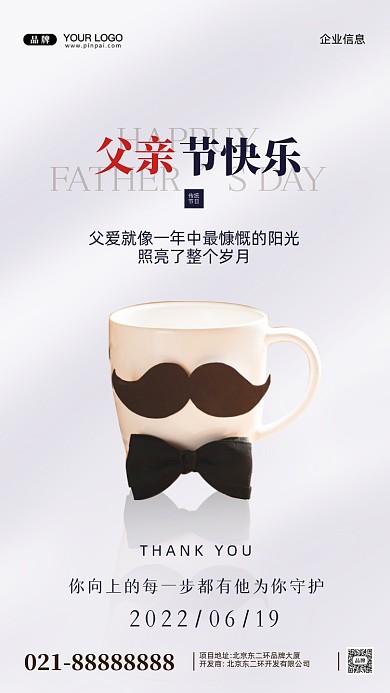 2022年父亲节快乐摄影图手机海报