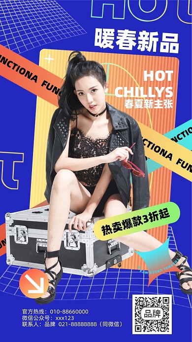 春季女装新品优惠促销