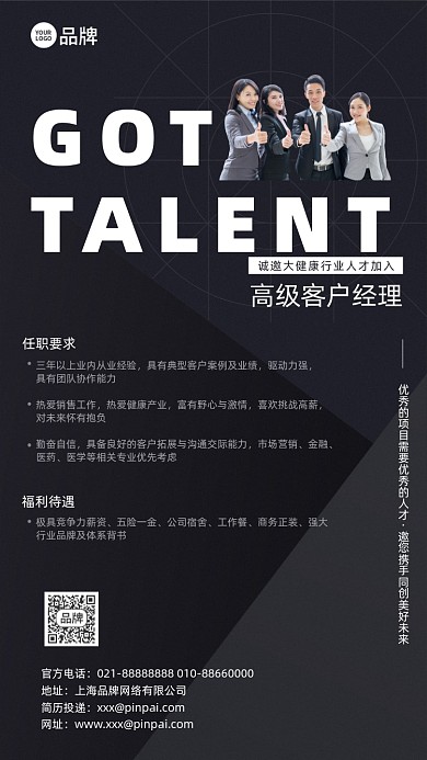 招聘商务简约摄影图海报