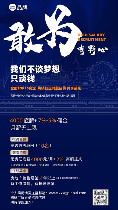 招聘商务简约摄影图海报