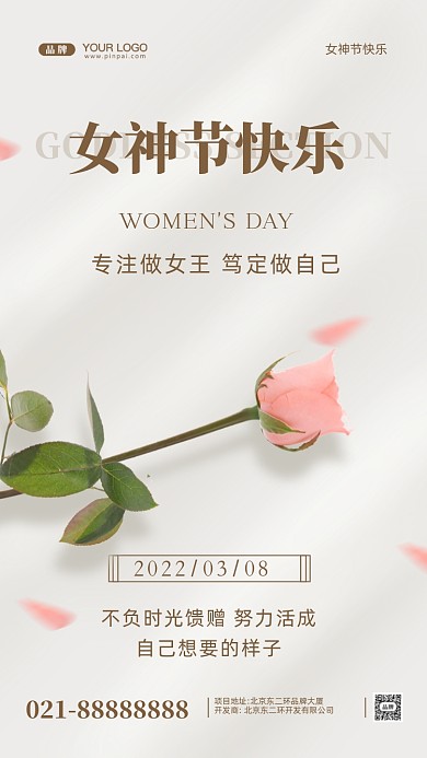 38妇女节女神节摄影图手机海报