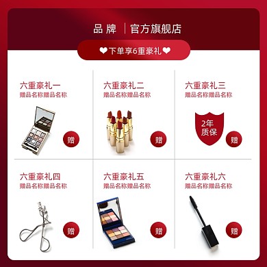 情人节赠送礼品活动红色渐变主图