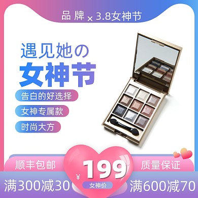 开学季日用百货促销活动通用主图