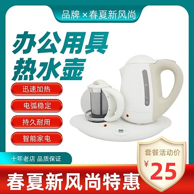 电器春夏新风尚促销活动通用主图