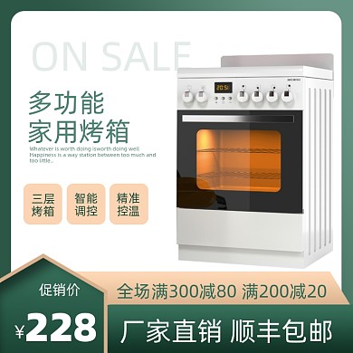 绿色简约风厨房小家电电蒸锅主图