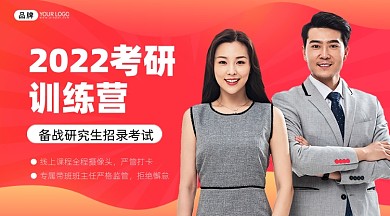 考研训练营新媒体课程封面