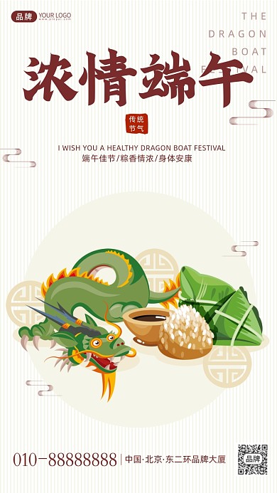 端午节卡通手绘风摄影图海报