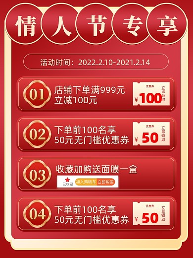 情人节促销电商主图图标