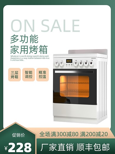 绿色简约风厨房小家电电蒸锅主图