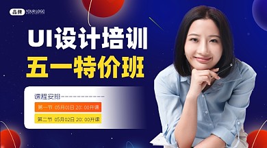 UI设计培训五一营销新媒体课程封面