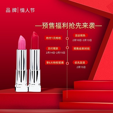 情人节促销电商主图图标