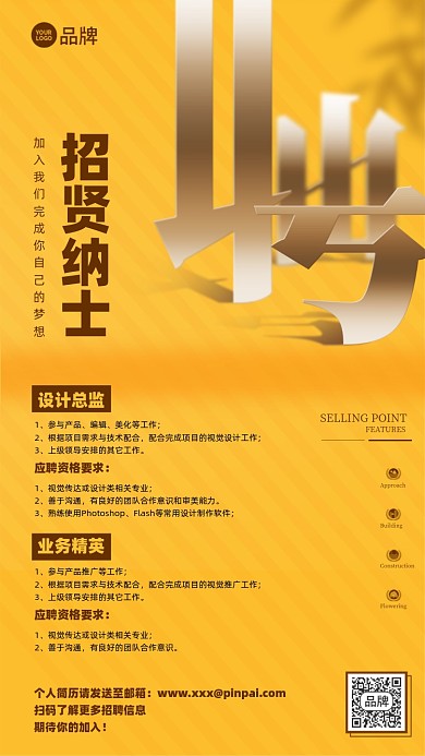 招聘诚聘简约摄影图海报