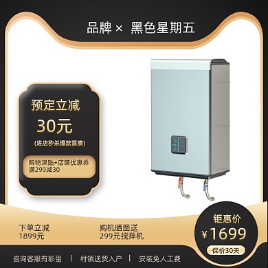 黑色星期五电商主图