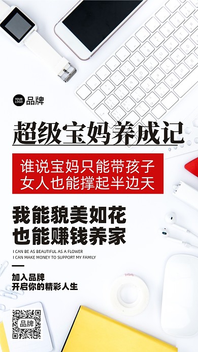 招商加盟代理摄影图海报