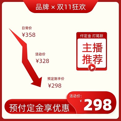 双11促销优惠券价格曲线主图